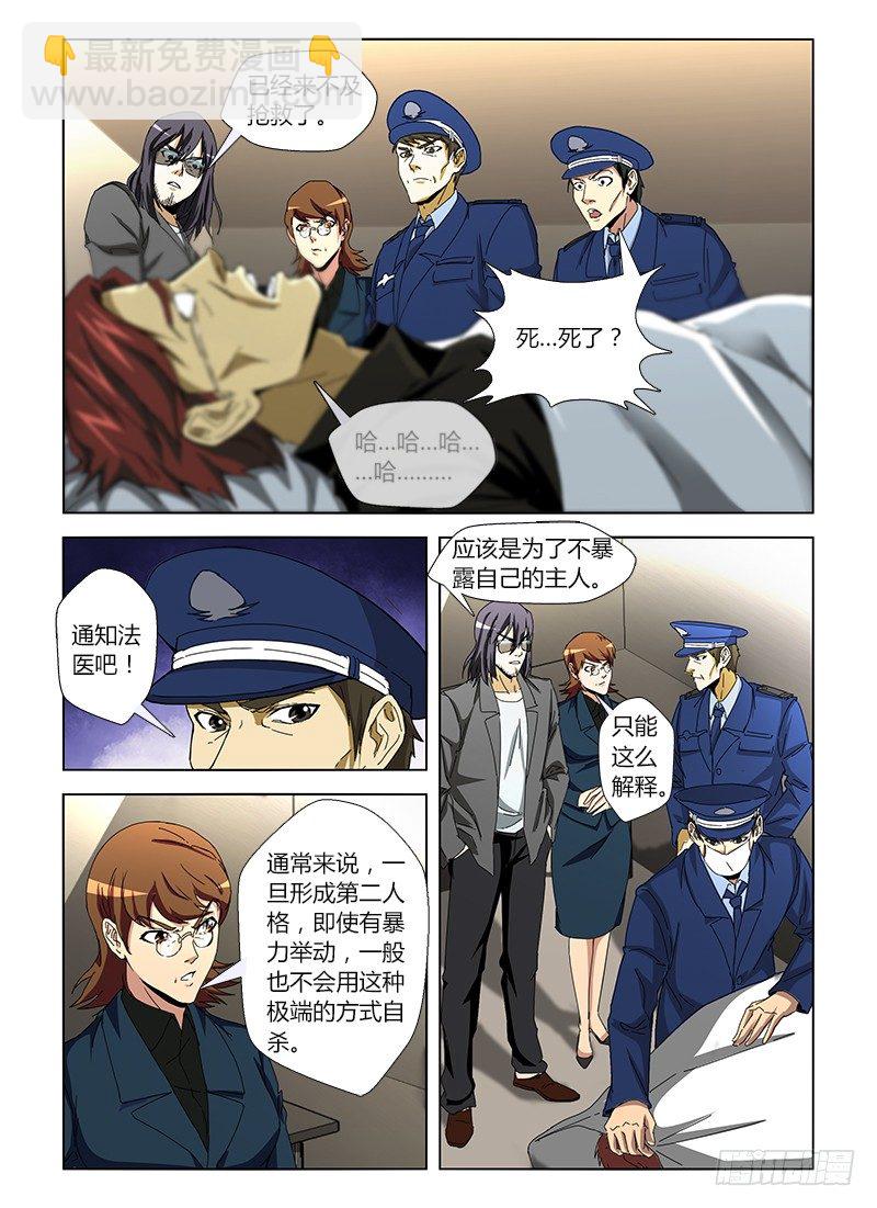 第十八集 发情的种马-第18话