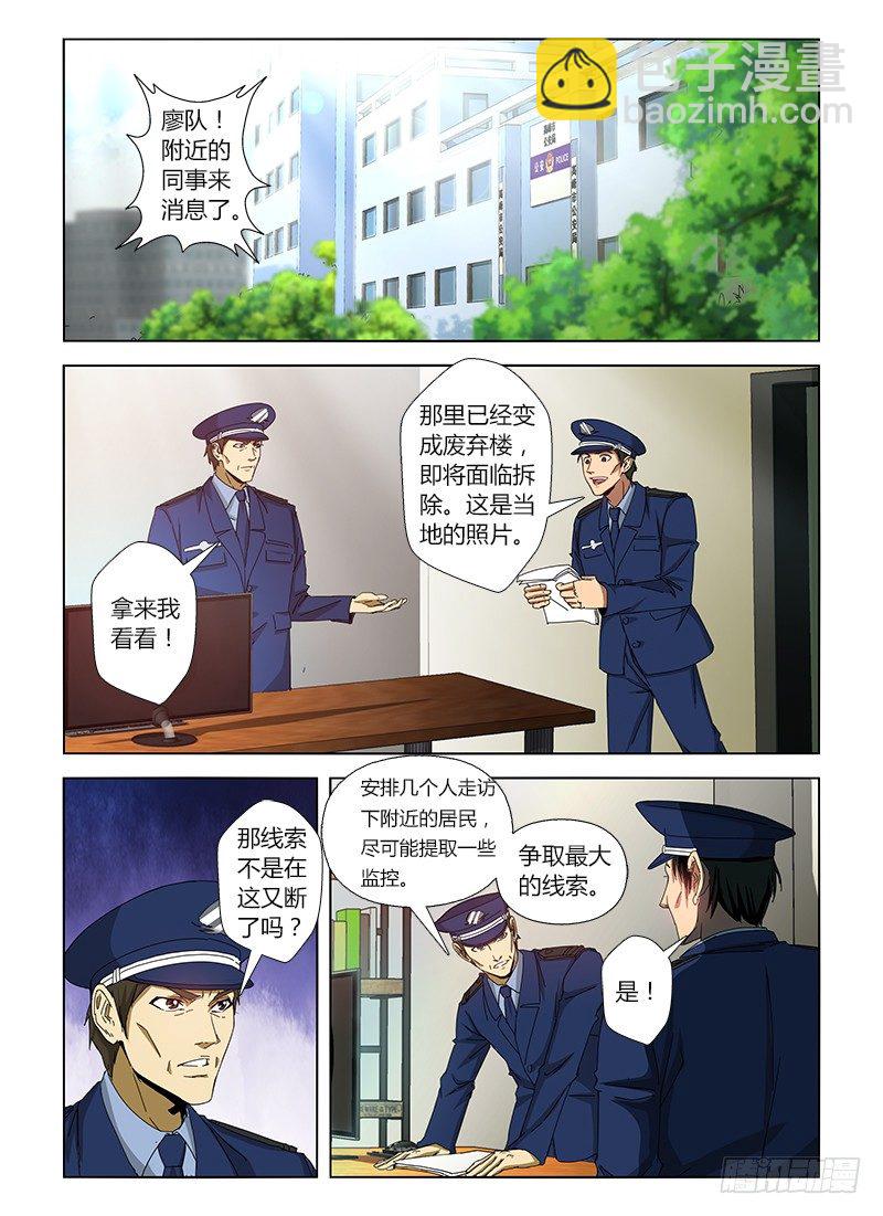 第十八集 发情的种马-第18话