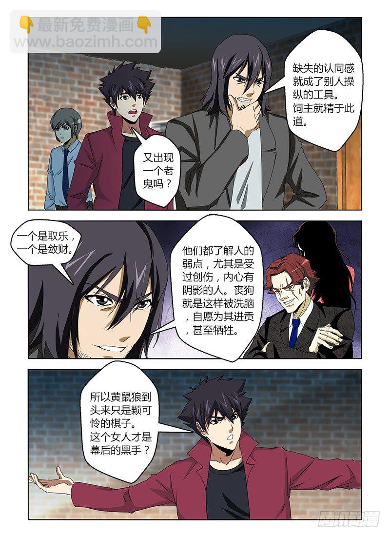 第二十二集 父子重逢-第22话