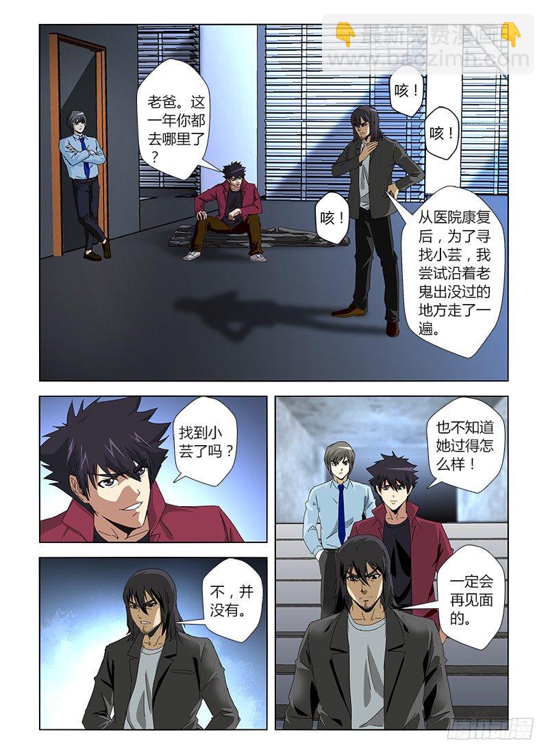 第二十二集 父子重逢-第22话