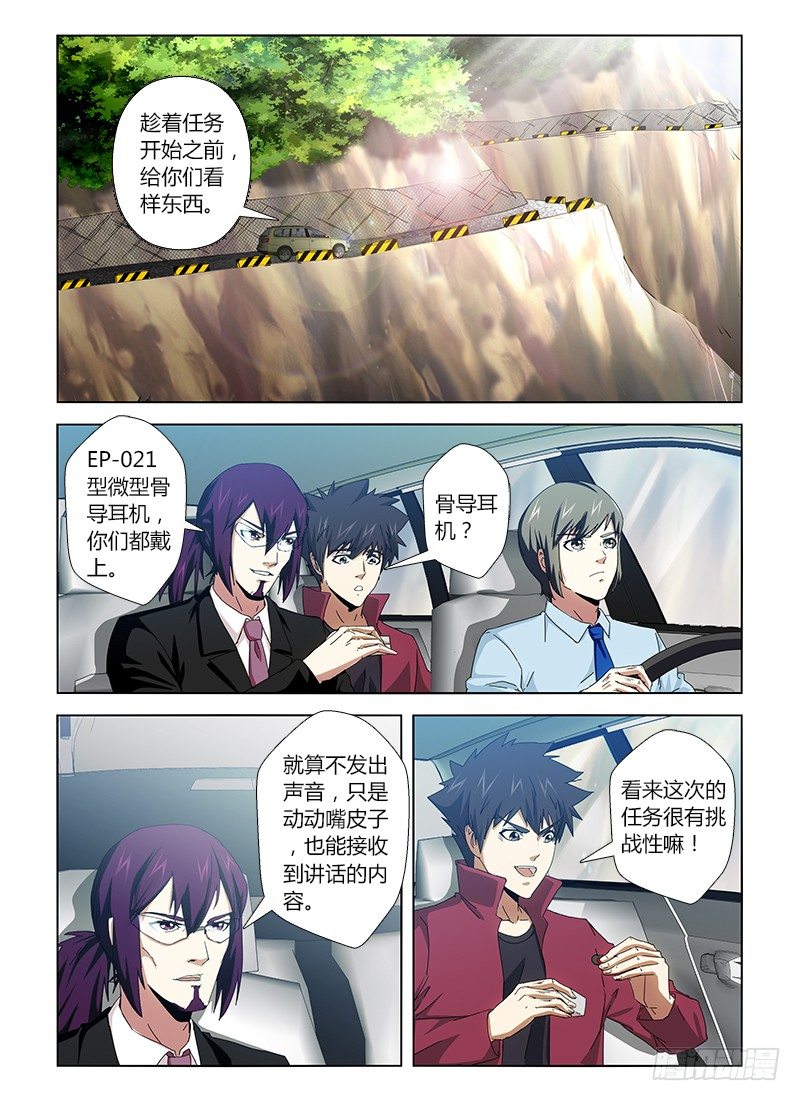 第二十四集 下棋的人-第24话