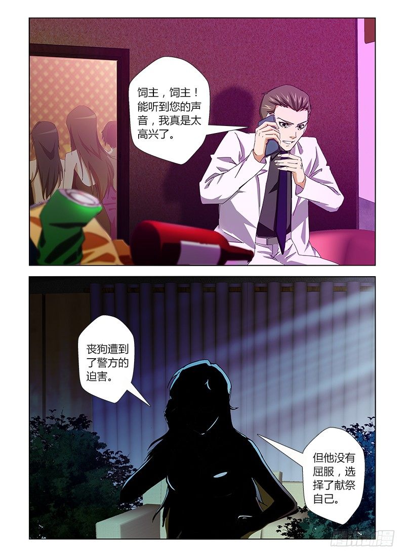 第二十四集 下棋的人-第24话