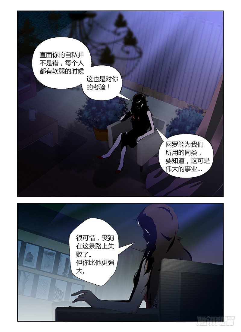 第二十四集 下棋的人-第24话