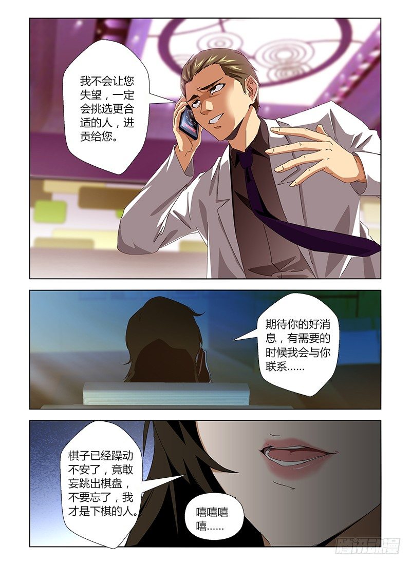 第二十四集 下棋的人-第24话