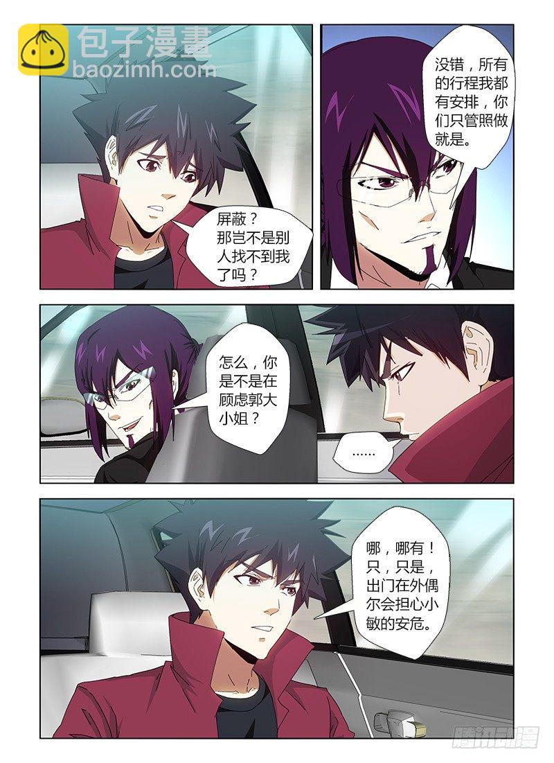 第二十四集 下棋的人-第24话