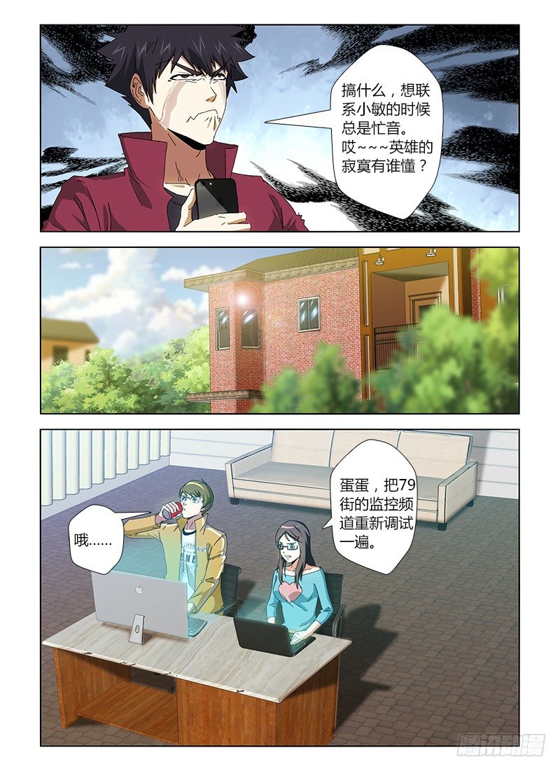 第二十四集 下棋的人-第24话