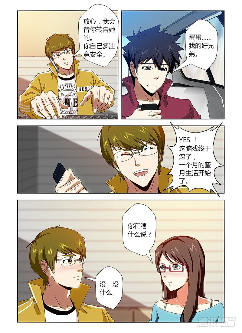 第二十四集 下棋的人-第24话