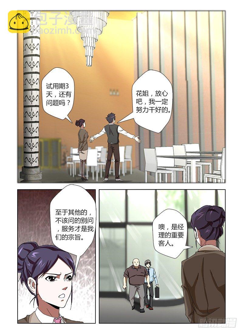 第二十六集 红楼-第26话