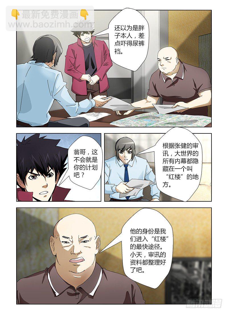 第二十六集 红楼-第26话