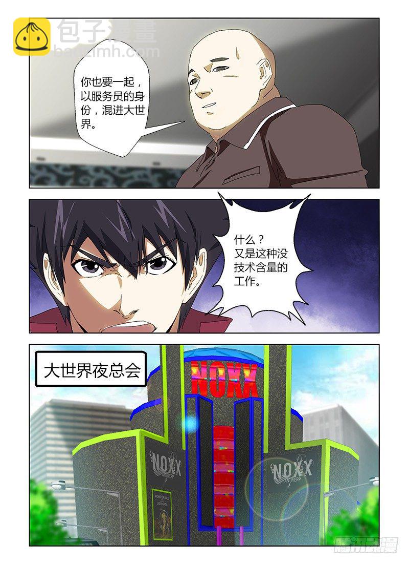 第二十六集 红楼-第26话