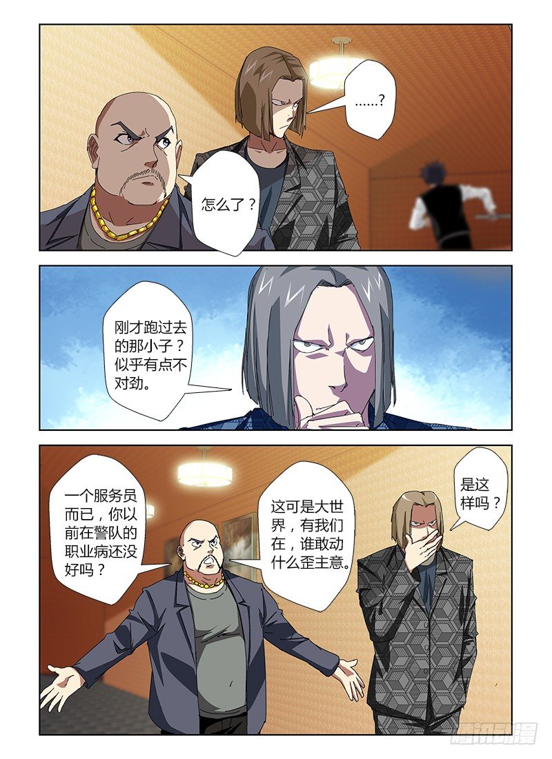 第二十八集 两个健兄-第28话