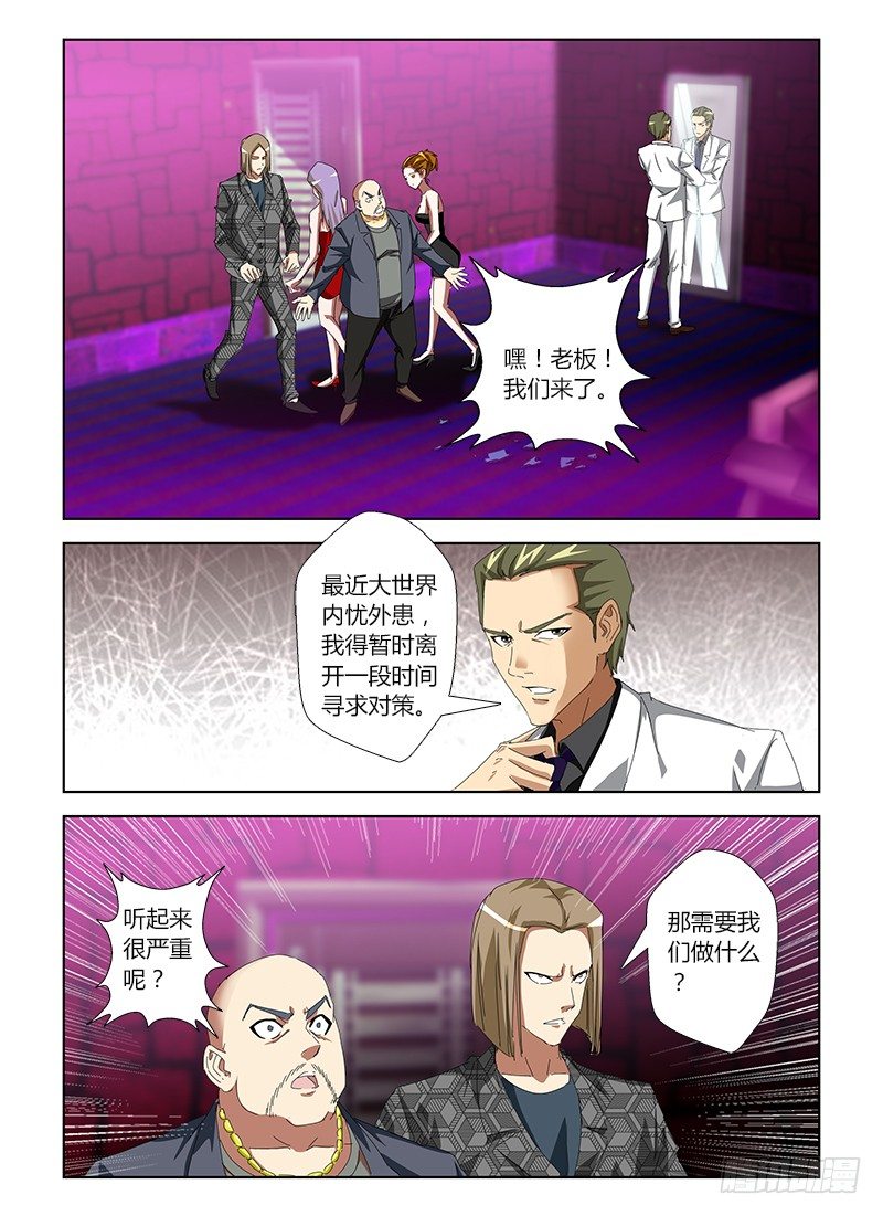 第二十八集 两个健兄-第28话