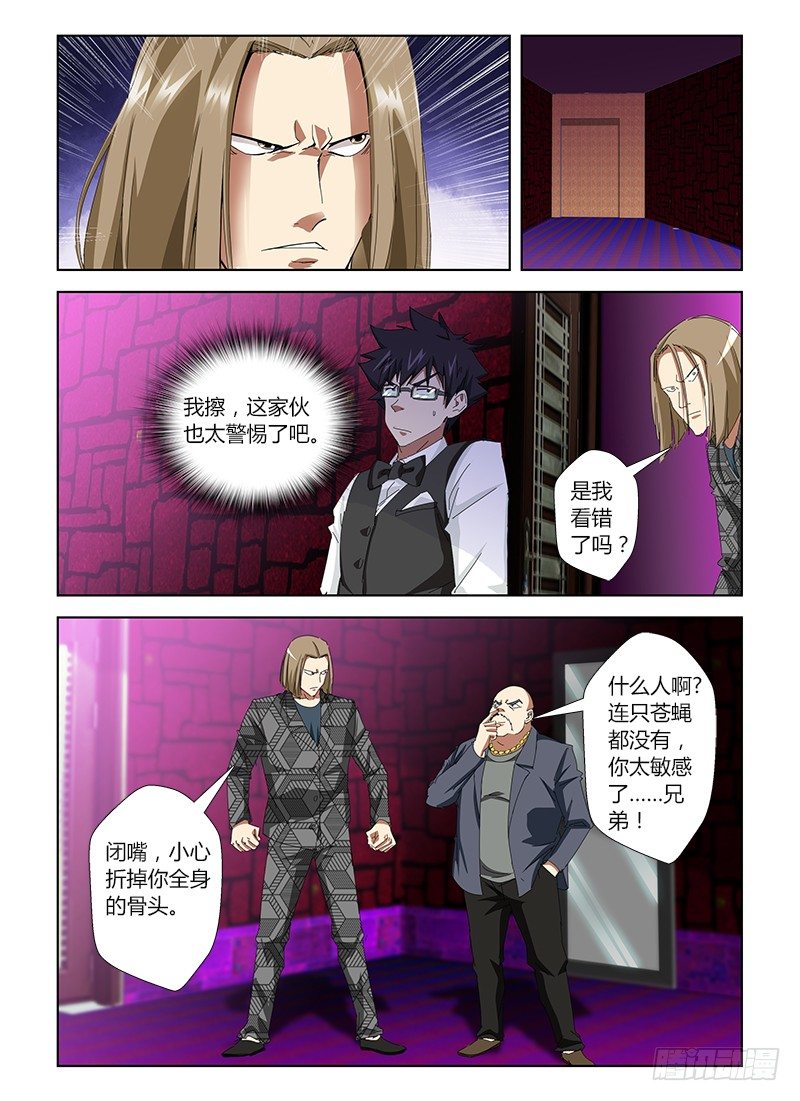 第二十八集 两个健兄-第28话