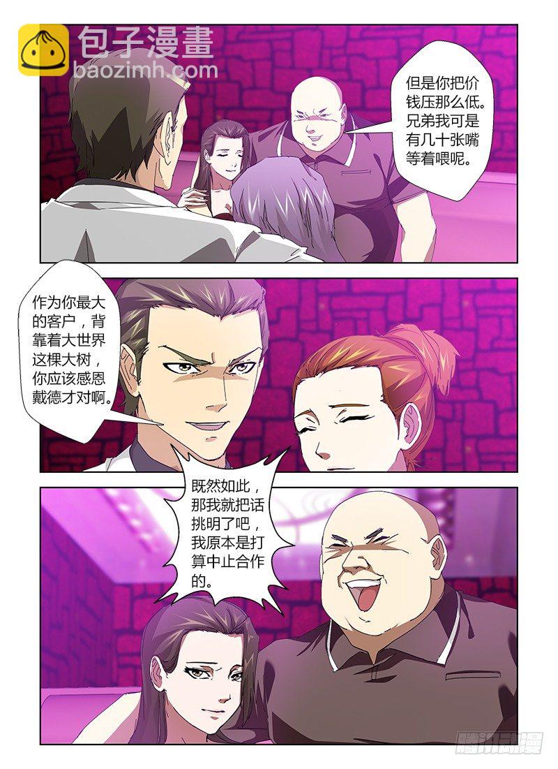 第二十八集 两个健兄-第28话