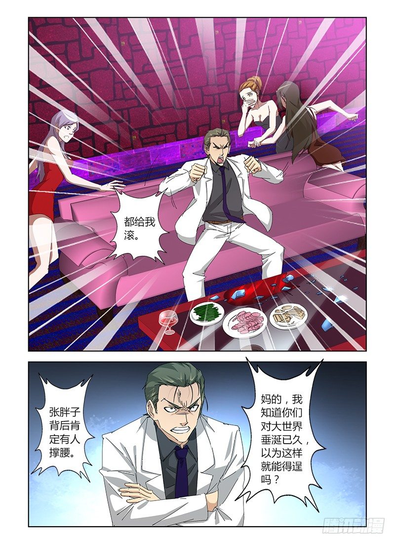 第二十八集 两个健兄-第28话