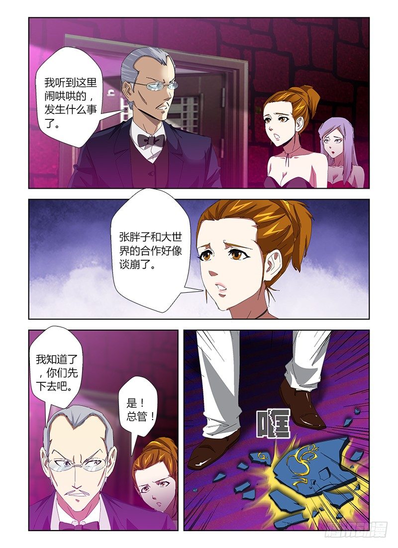 第二十八集 两个健兄-第28话