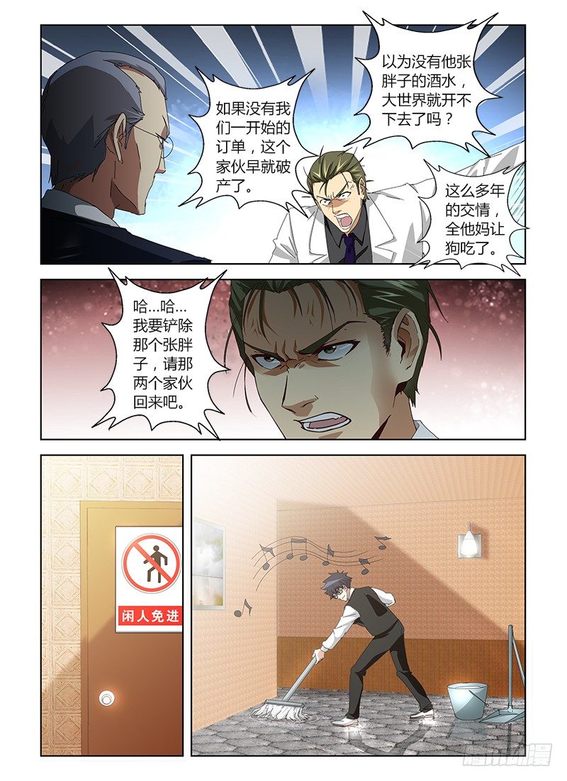 第二十八集 两个健兄-第28话