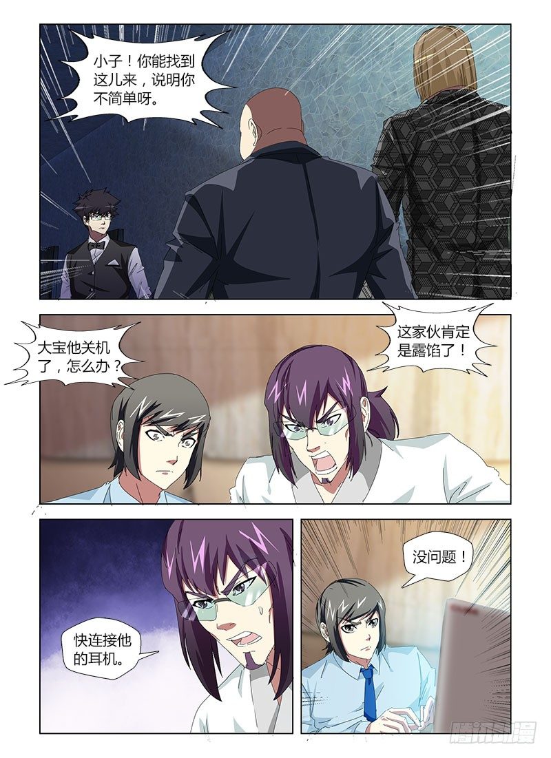 第三十集 别欺负农村娃-第30话