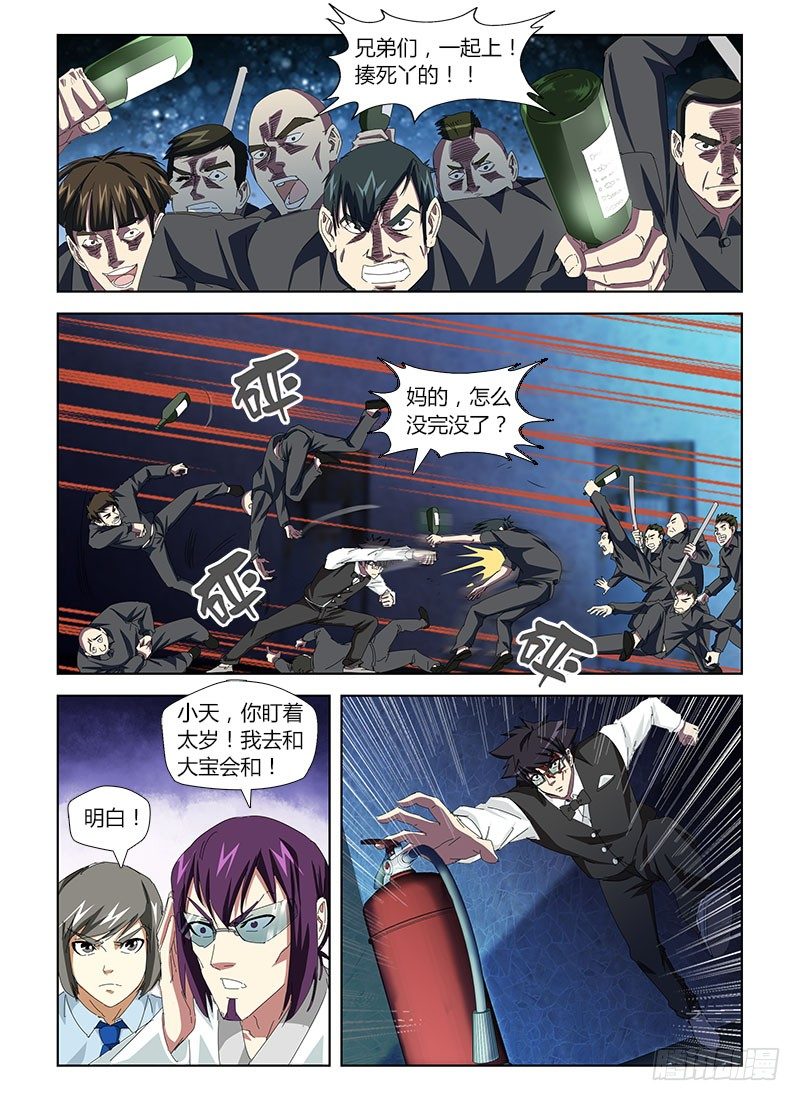 第三十集 别欺负农村娃-第30话