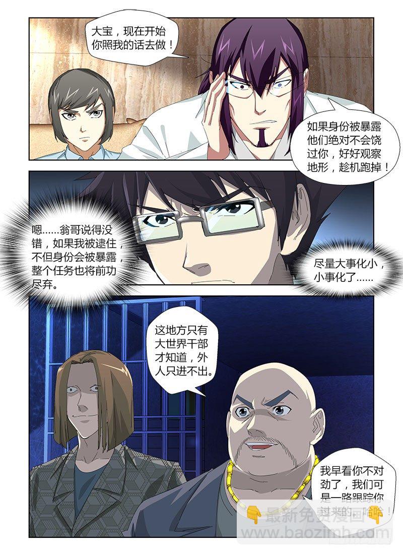 第三十集 别欺负农村娃-第30话