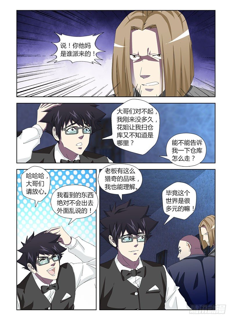 第三十集 别欺负农村娃-第30话