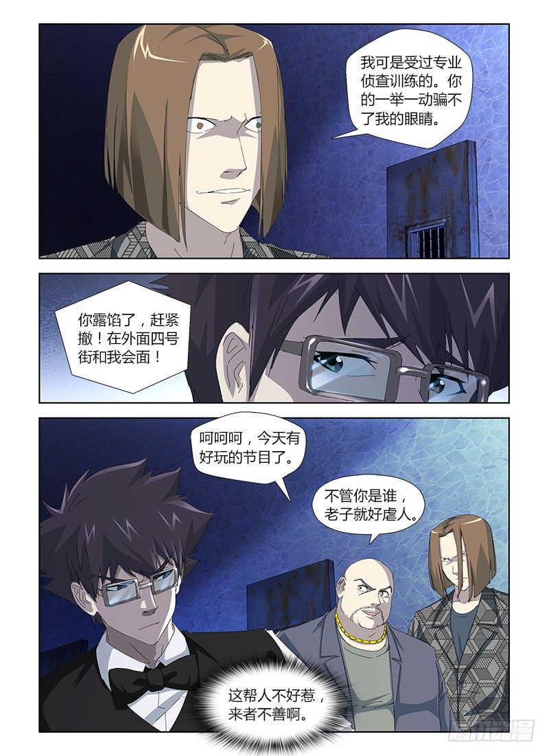 第三十集 别欺负农村娃-第30话