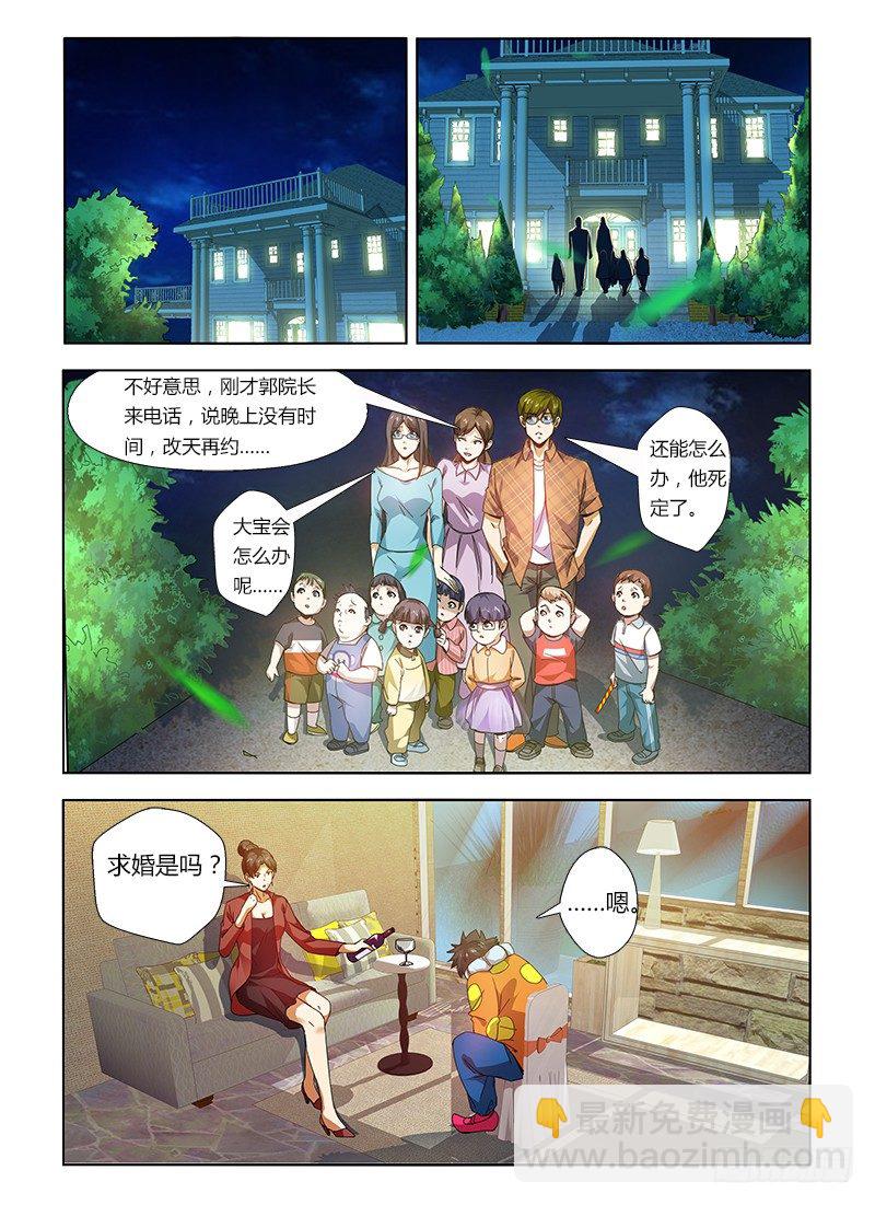 第四集 天王盖地虎式蛋糕炸弹-第4话