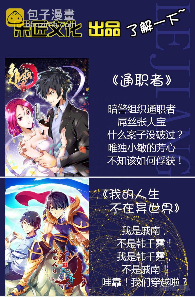 第四集 天王盖地虎式蛋糕炸弹-第4话