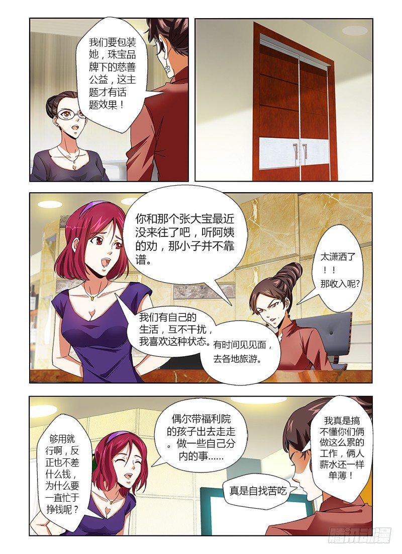 第四集 天王盖地虎式蛋糕炸弹-第4话