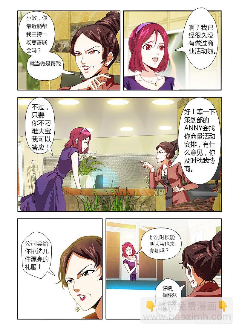 第四集 天王盖地虎式蛋糕炸弹-第4话