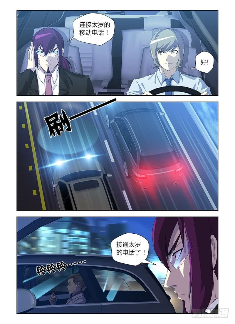 第三十二集 是男人就坚持-第32话