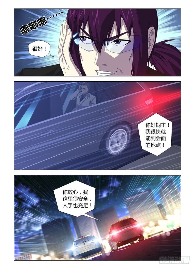 第三十二集 是男人就坚持-第32话