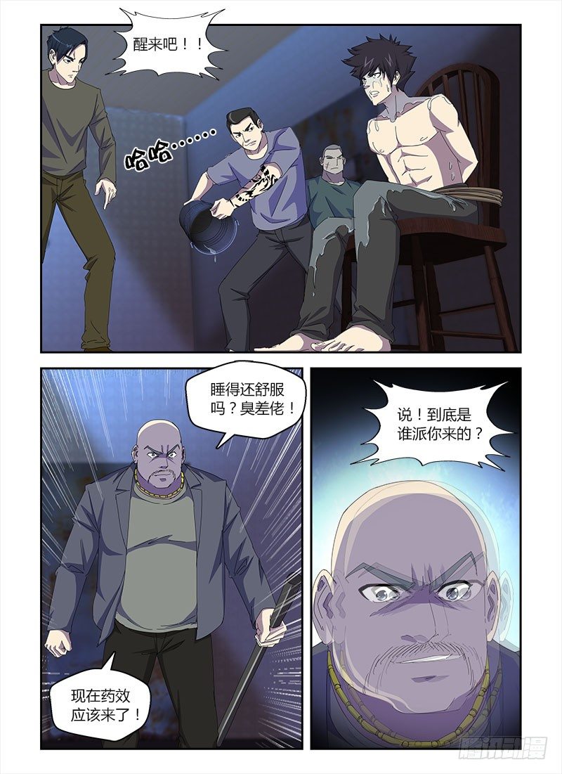 第三十二集 是男人就坚持-第32话