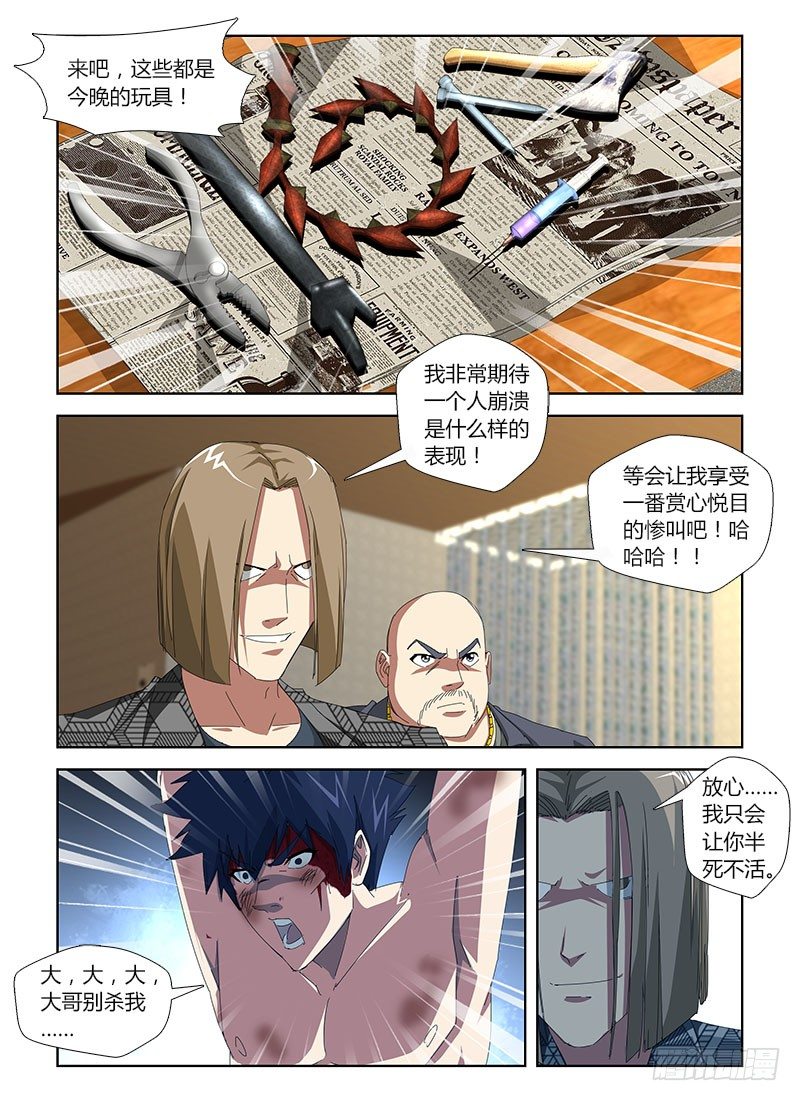 第三十二集 是男人就坚持-第32话