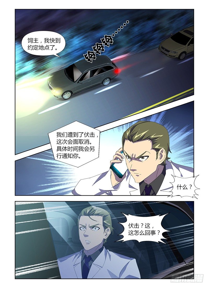 第三十四集 正面冲突-第34话