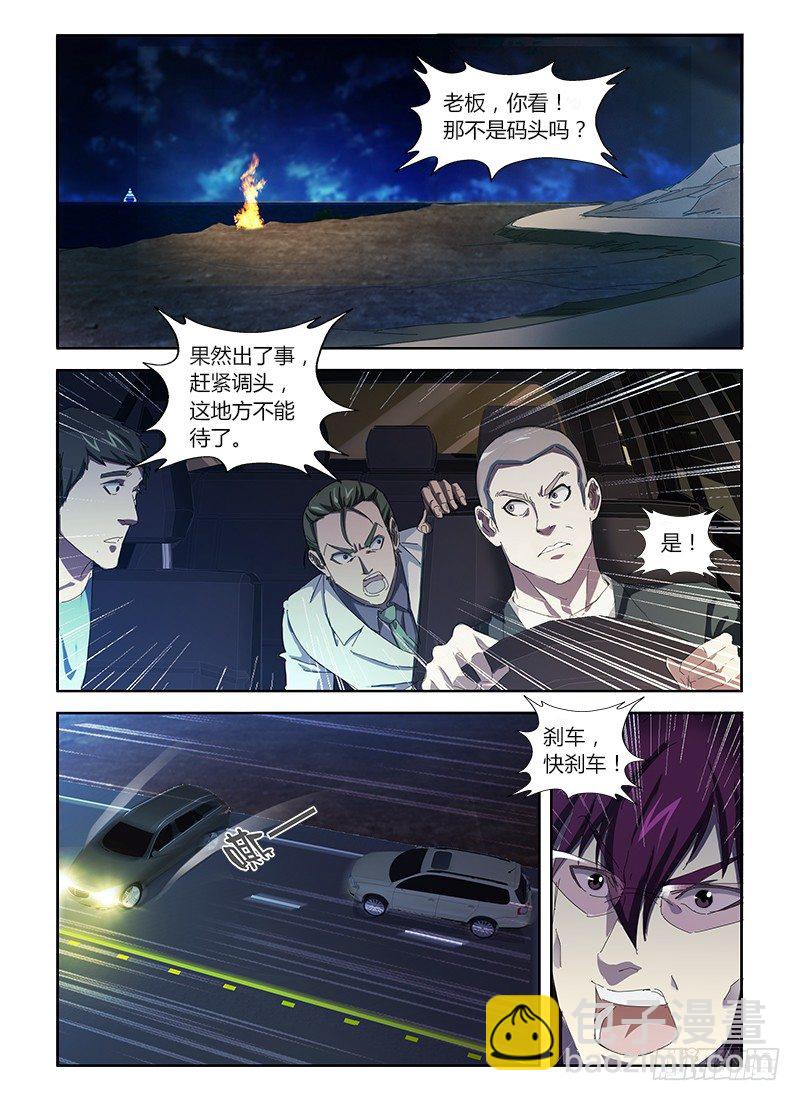 第三十四集 正面冲突-第34话