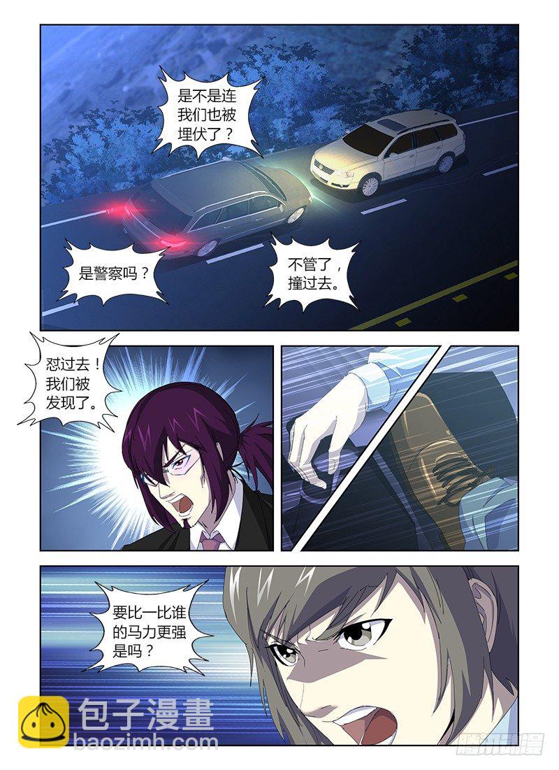 第三十四集 正面冲突-第34话