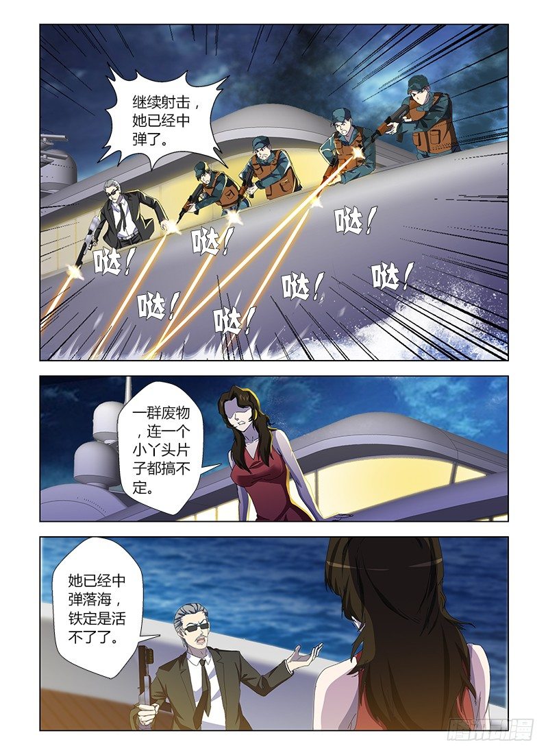 第三十六集 一触即发-第36话