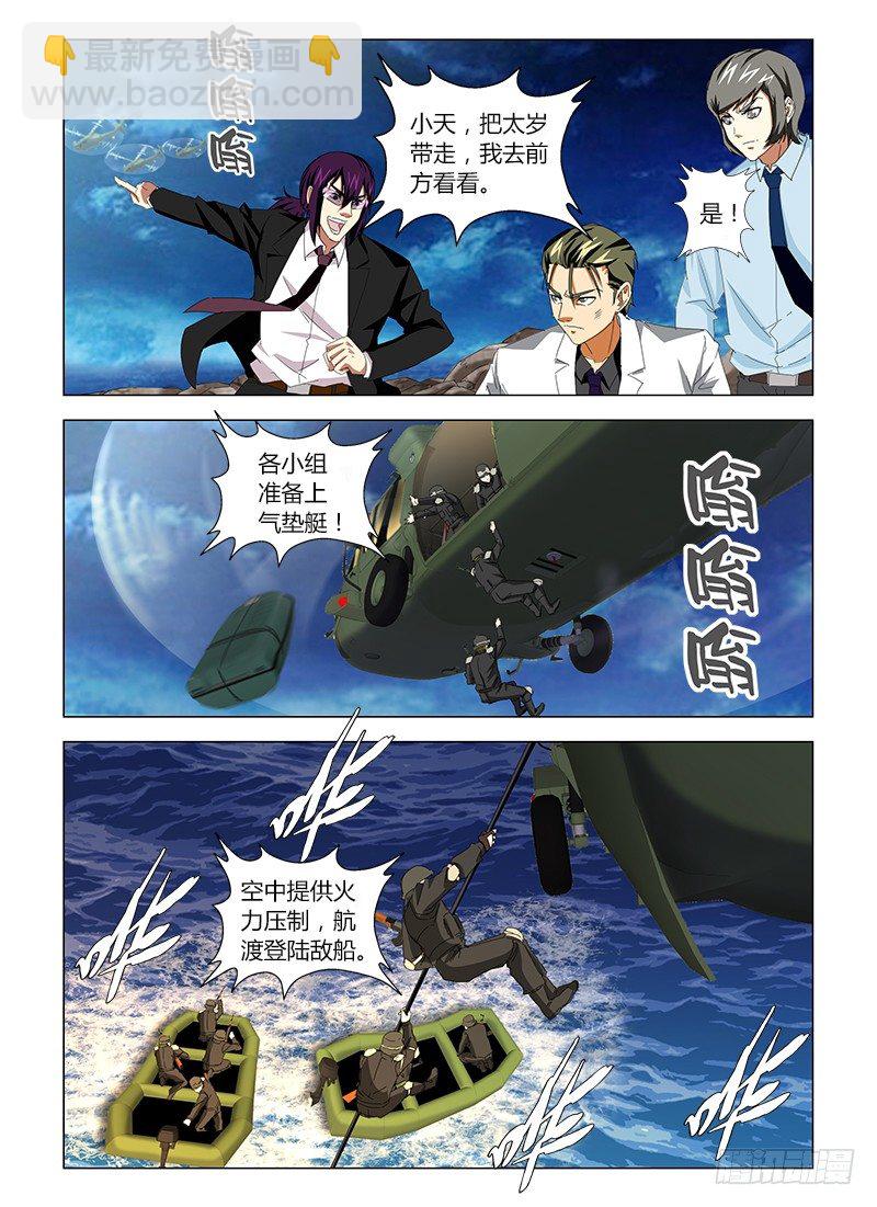 第三十六集 一触即发-第36话