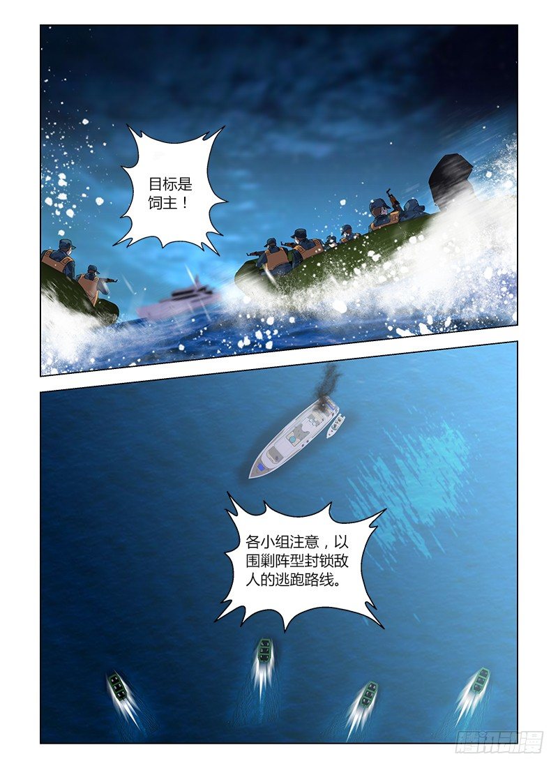 第三十六集 一触即发-第36话