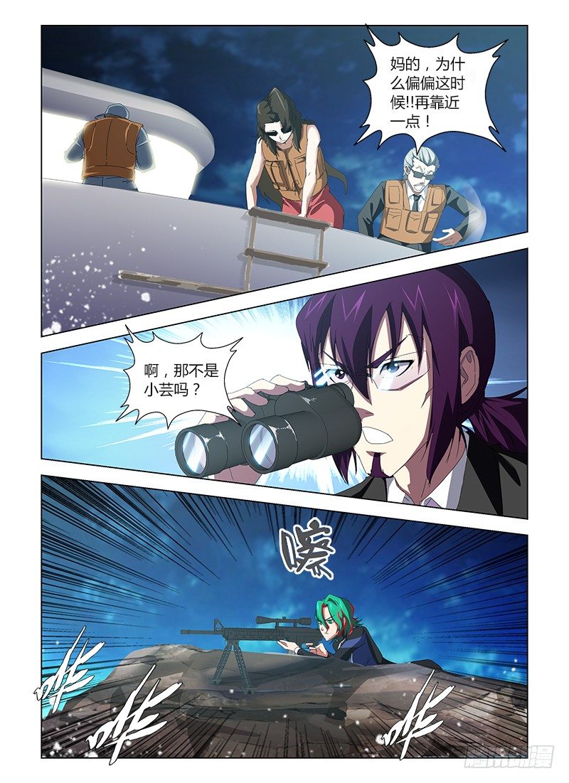 第三十六集 一触即发-第36话