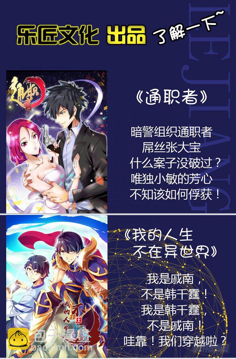 第三十六集 一触即发-第36话