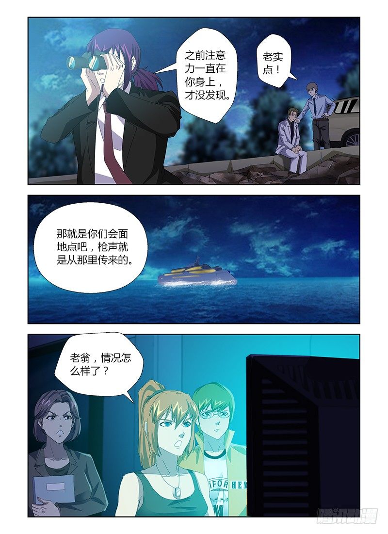 第三十六集 一触即发-第36话