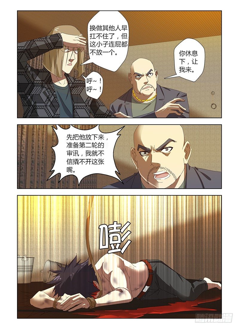 第三十六集 一触即发-第36话