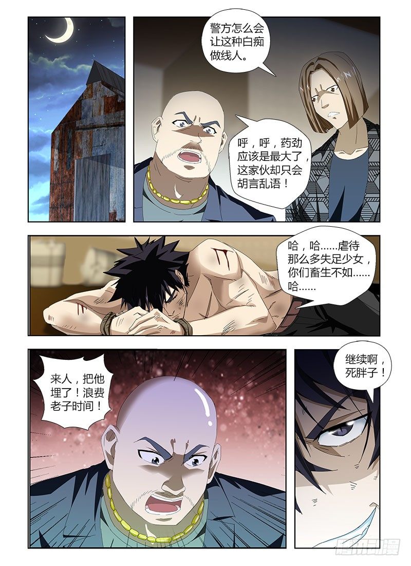 第三十八集 非正常胜利-第38话