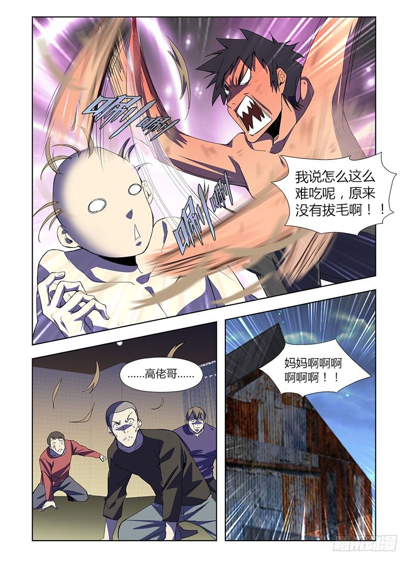 第三十八集 非正常胜利-第38话