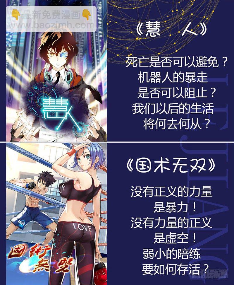 第三十八集 非正常胜利-第38话