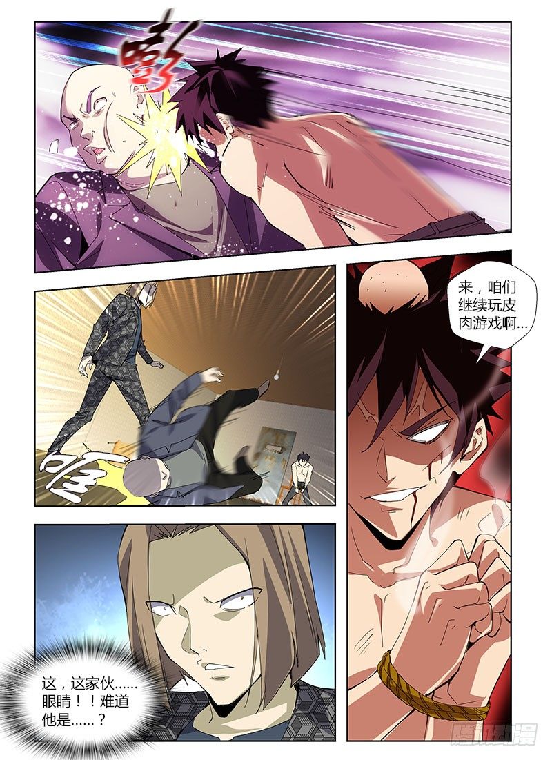 第三十八集 非正常胜利-第38话