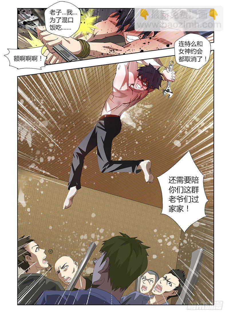 第三十八集 非正常胜利-第38话