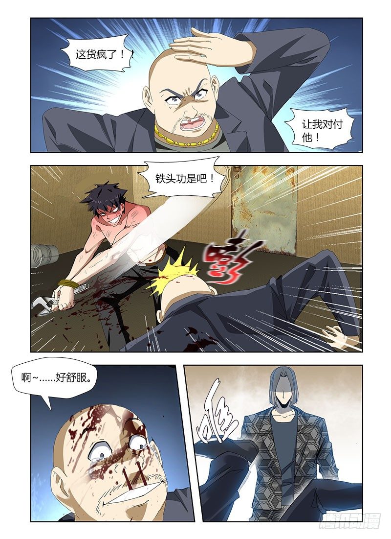 第三十八集 非正常胜利-第38话